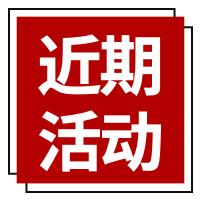 【新疆商盟】新零售直播产业园启动仪式 商品图0