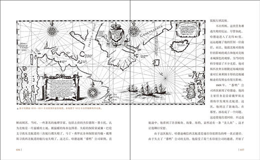 消失的探险家:改变世界的八十桩传奇旅行事件 埃德•赖特著 杨筱艳译 让我们穿越回人类历史上ZUI波澜壮阔的探险时代 商品图3