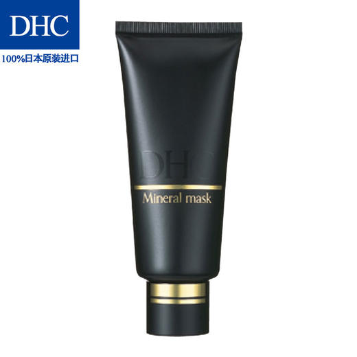 DHC净白矿物泥面膜 商品图0