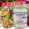 丘比沙拉酱200G 商品缩略图0
