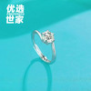 【珠宝世家520爱你系列】一克拉莫桑钻石戒指特惠s925银莫桑钻520表白求婚最佳礼物 商品缩略图1