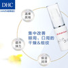 DHC精华保湿平皱美容液 商品缩略图1