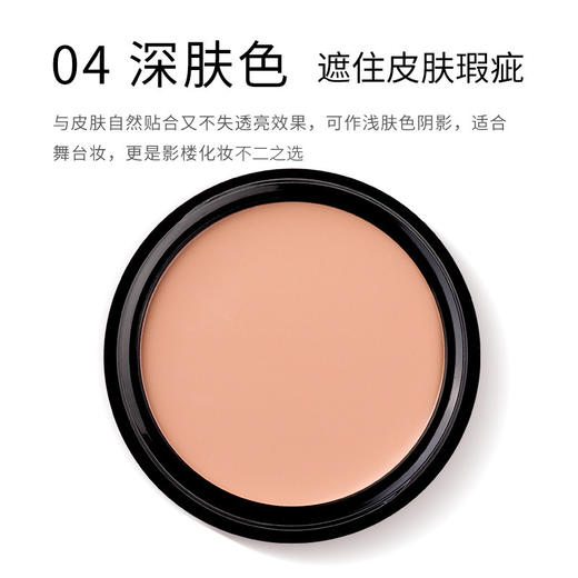 美茜儿多色遮瑕膏遮盖黑眼圈雀斑痘印提亮修容 商品图9