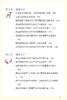 农业生产技术——新冠肺炎防控期间应急措施 商品缩略图3