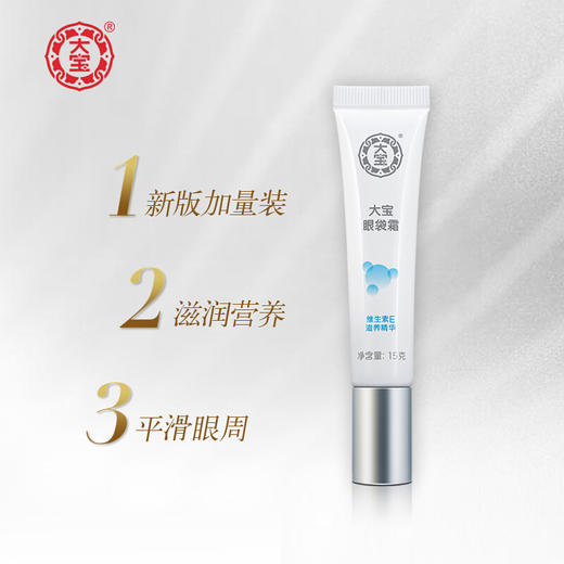 大宝眼袋霜 商品图1
