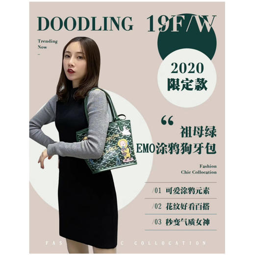 ★韩国EMO同款狗牙涂鸦包 商品图3