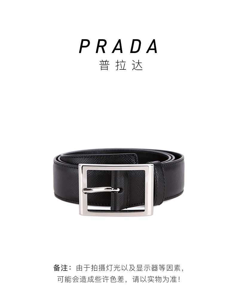 prada 普拉达 男士牛皮针扣皮带腰带2cc121 053
