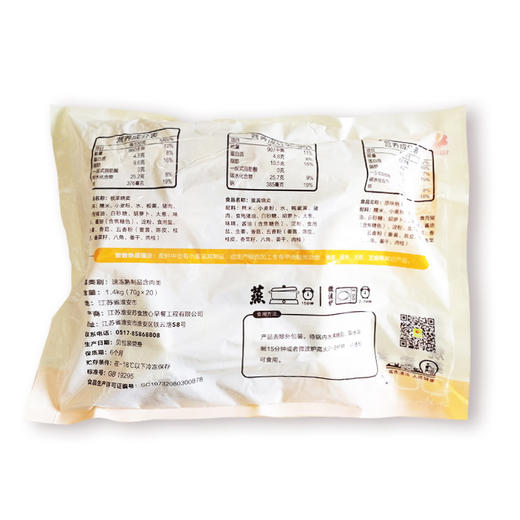 苏食板栗烧麦1400g/20只【0512】 商品图1