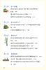 农业生产技术——新冠肺炎防控期间应急措施 商品缩略图4