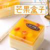 新品【罗莎芒果盒子】1盒 商品缩略图0