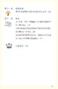 农业生产技术——新冠肺炎防控期间应急措施 商品缩略图5