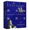 消失的探险家:改变世界的八十桩传奇旅行事件 埃德•赖特著 杨筱艳译 让我们穿越回人类历史上ZUI波澜壮阔的探险时代 商品缩略图0