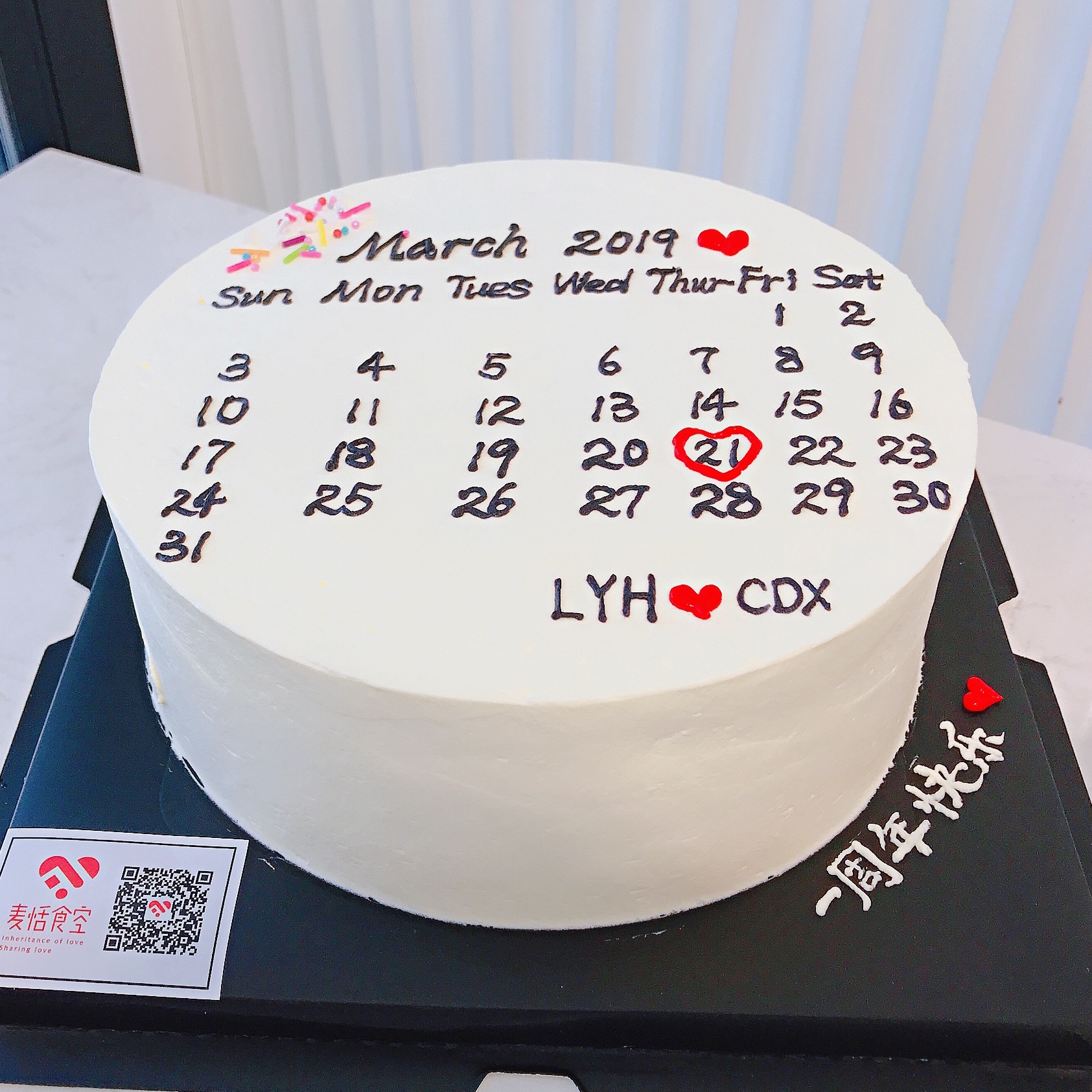 爱的日历（提前3小时预订）