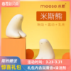 【春夏特惠，限时赠送情趣大礼包】meese官方 | 米斯熊 | 女用悦己玩具 | 花样玩法 | 让爱泛滥 商品缩略图0
