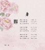 《诗经胎教》 商品缩略图3