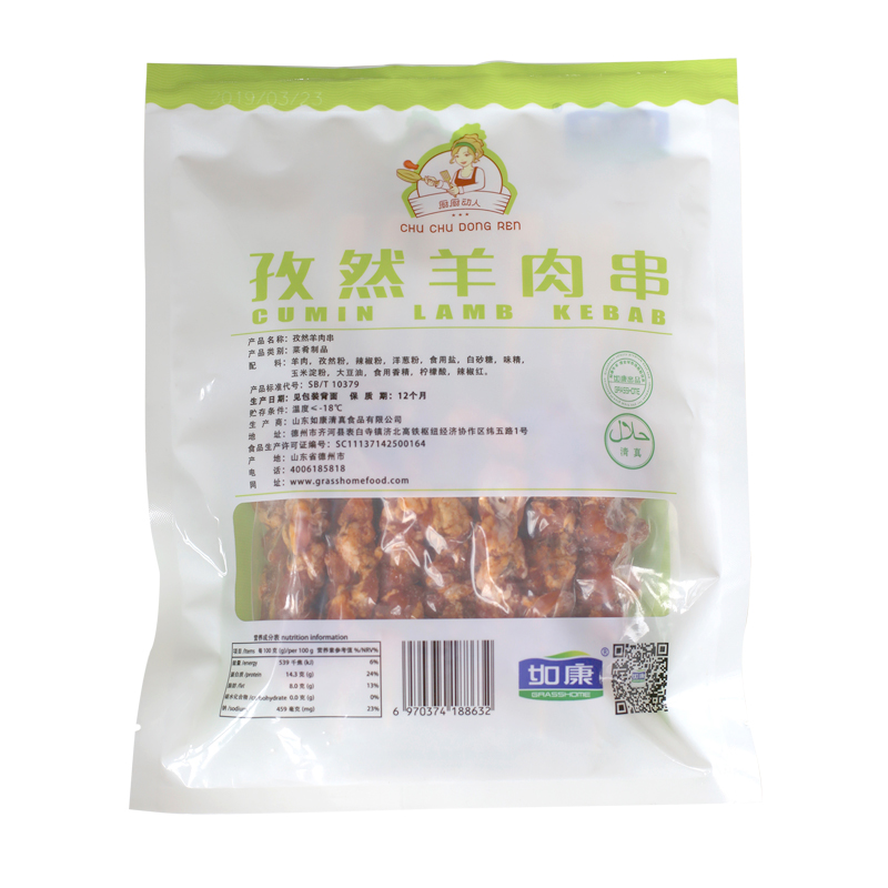 如康孜然羊肉串300g