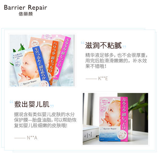 曼丹BeautyBABY面膜5片/盒 商品图5