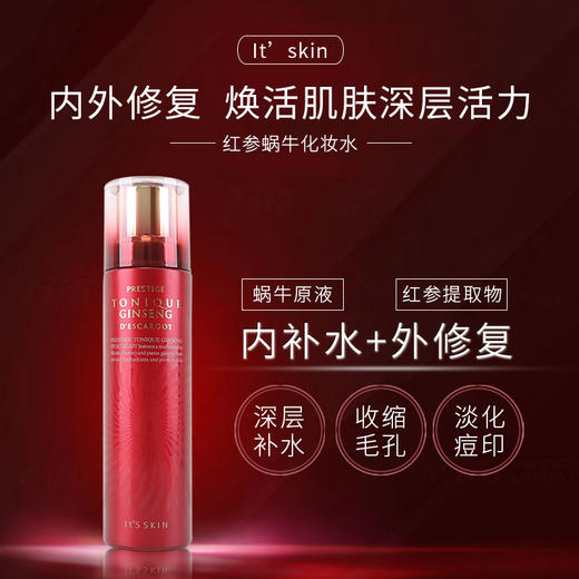 韩国伊思红参水乳爽肤水乳液 商品图3