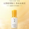 雪花秀闪离眼霜25ml 商品缩略图1