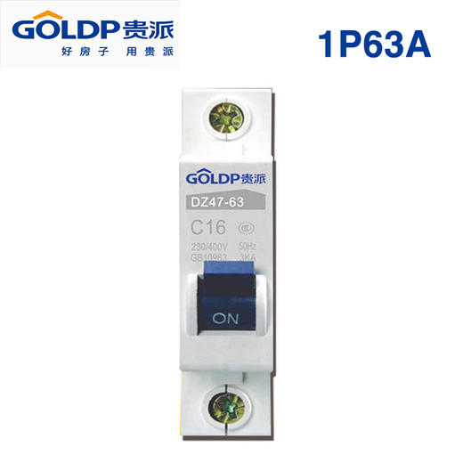 贵派 断路器 1P63A 商品图0