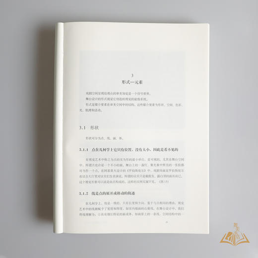 胡妙胜 著 《舞台设计初阶教程》新一版 商品图7