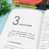 《让少年看懂世界的第一套科普图书》（全4册） 商品缩略图10