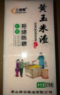 三顷粮黄玉米碴 商品图0