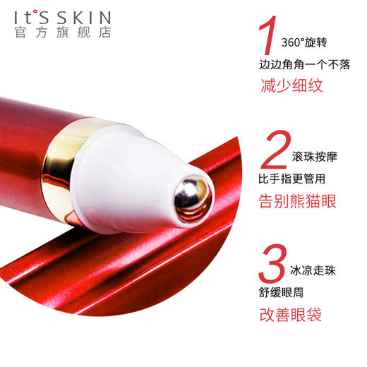 it‘sskin伊思红参蜗牛滚珠眼霜15ml*2 商品图1