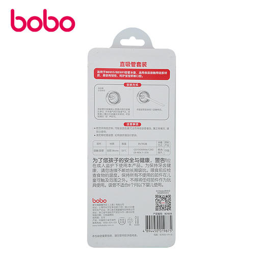 bobo 直吸管套装 (适配400ml水壶 酷乐一夏系列) BO1858 商品图1