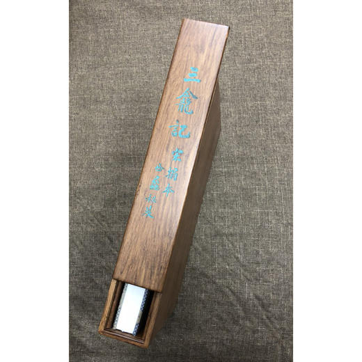 宋拓伊阙佛龛碑 竹盒特装本 善本碑帖精华 西泠印社出版社 商品图2