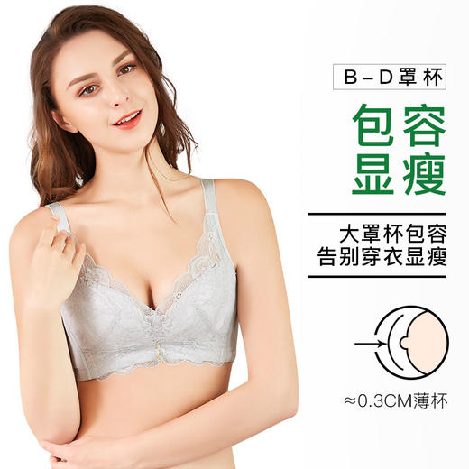 【轻奢轻简】纯色轻薄蕾丝 大胸显小 轻薄大罩杯 无钢圈  蜂巢透气 轻盈无束缚 商品图1