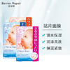 曼丹BeautyBABY面膜5片/盒 商品缩略图1