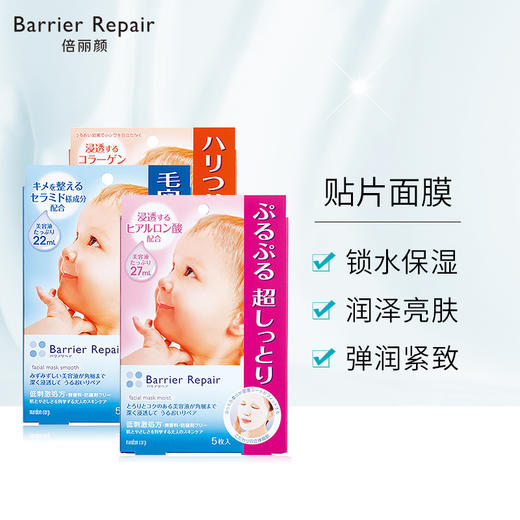 曼丹BeautyBABY面膜5片/盒 商品图1