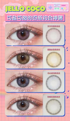 jello奶兔【硅水凝胶】