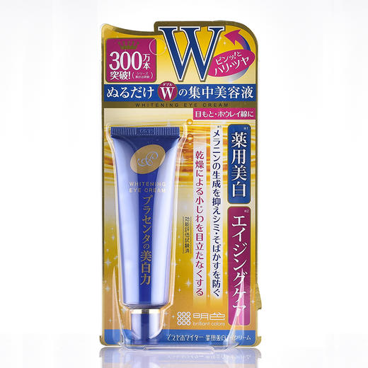 日本cosme大赏明色 胎盘素眼霜30g 商品图0