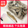 鲁产名品滨州盐田虾2斤袋装 轻享经典礼包 盐田生虾500g+ 盐田生虾仁500g 商品缩略图3