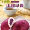 [E2]峰仔紫薯包豆沙馅540g*9个/包 商品缩略图0