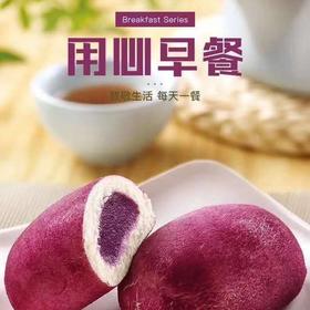 [E2]峰仔紫薯包豆沙馅540g*9个/包