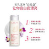 娇韵诗白吸盘均衡柔肤洁颜乳400ml 商品缩略图2