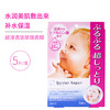 曼丹BeautyBABY面膜5片/盒 商品缩略图2
