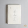 胡妙胜 著 《舞台设计初阶教程》新一版 商品缩略图3