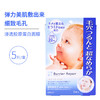 曼丹BeautyBABY面膜5片/盒 商品缩略图4