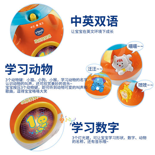 vtech伟易达欢乐转转球声光音乐球可转圈宝宝玩具早教学爬行球 商品图3
