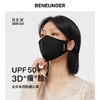 【20年新品】BENEUNDER 蕉下防紫外线男女夏季薄冰薄系列空间防晒口罩 商品缩略图2