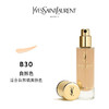 ￼ YSL圣罗兰超模聚焦光感粉底液SPF22/30ml 商品缩略图3