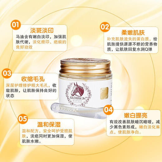 韩国奇迹马油面霜70ml 商品图3