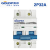 贵派 断路器 2P32A 商品缩略图0