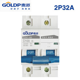 贵派 断路器 2P32A