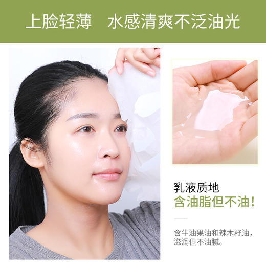 JM牛油果面膜10片/盒 商品图1