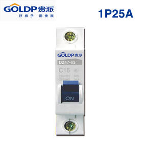 贵派 断路器 1P25A